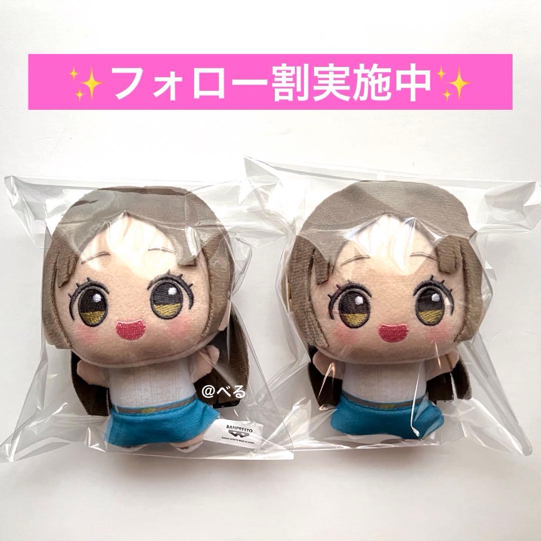 学園アイドルマスター ちびぐるみ 倉本千奈 ２点セット