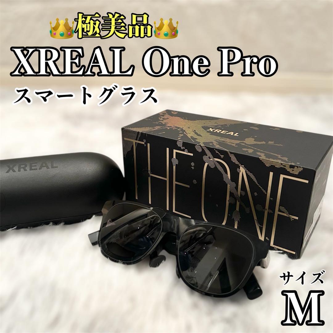 XREAL One Pro　IPD 57-66mm MサイズBOSEサウンド内臓