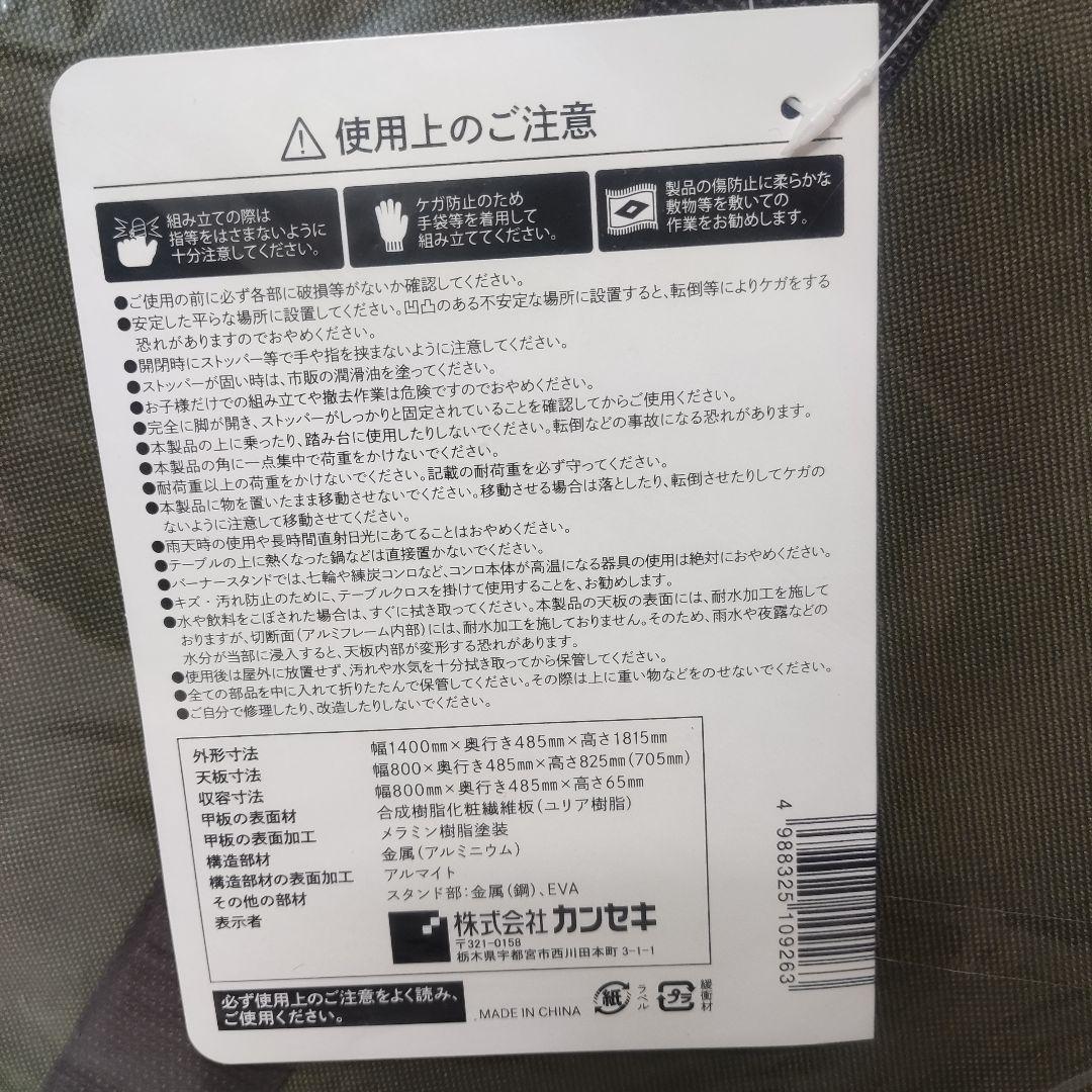 【未使用品】クオルツ　キッチンテーブル　WILD-1　QGKT024 廃盤品