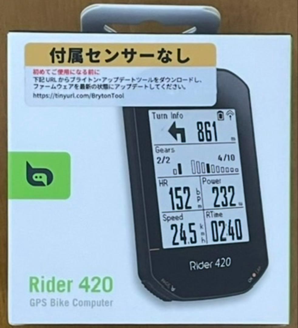 【新品未開封】Bryton Rider 420E サイクルコンピューター