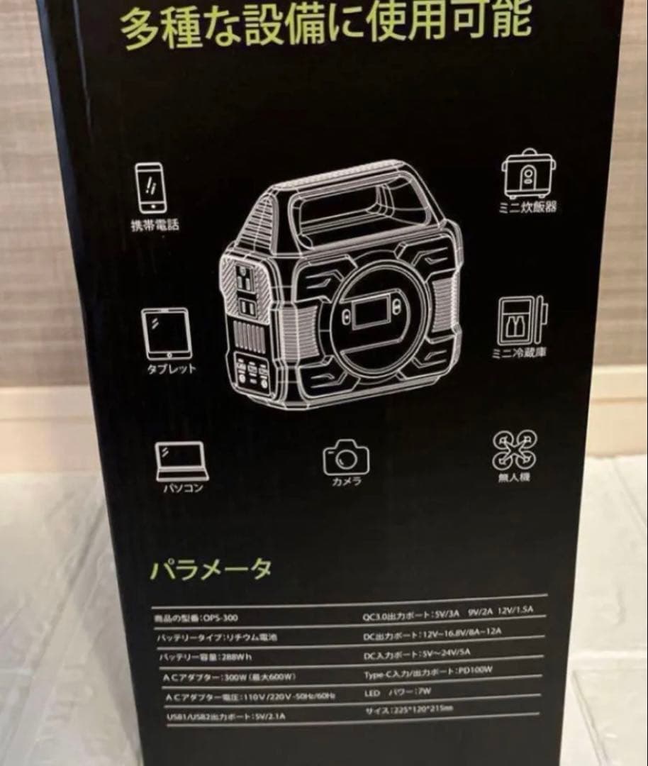 ポータブル電源LED80000mAh キャンプ 車中泊 防災照明 非常用電源