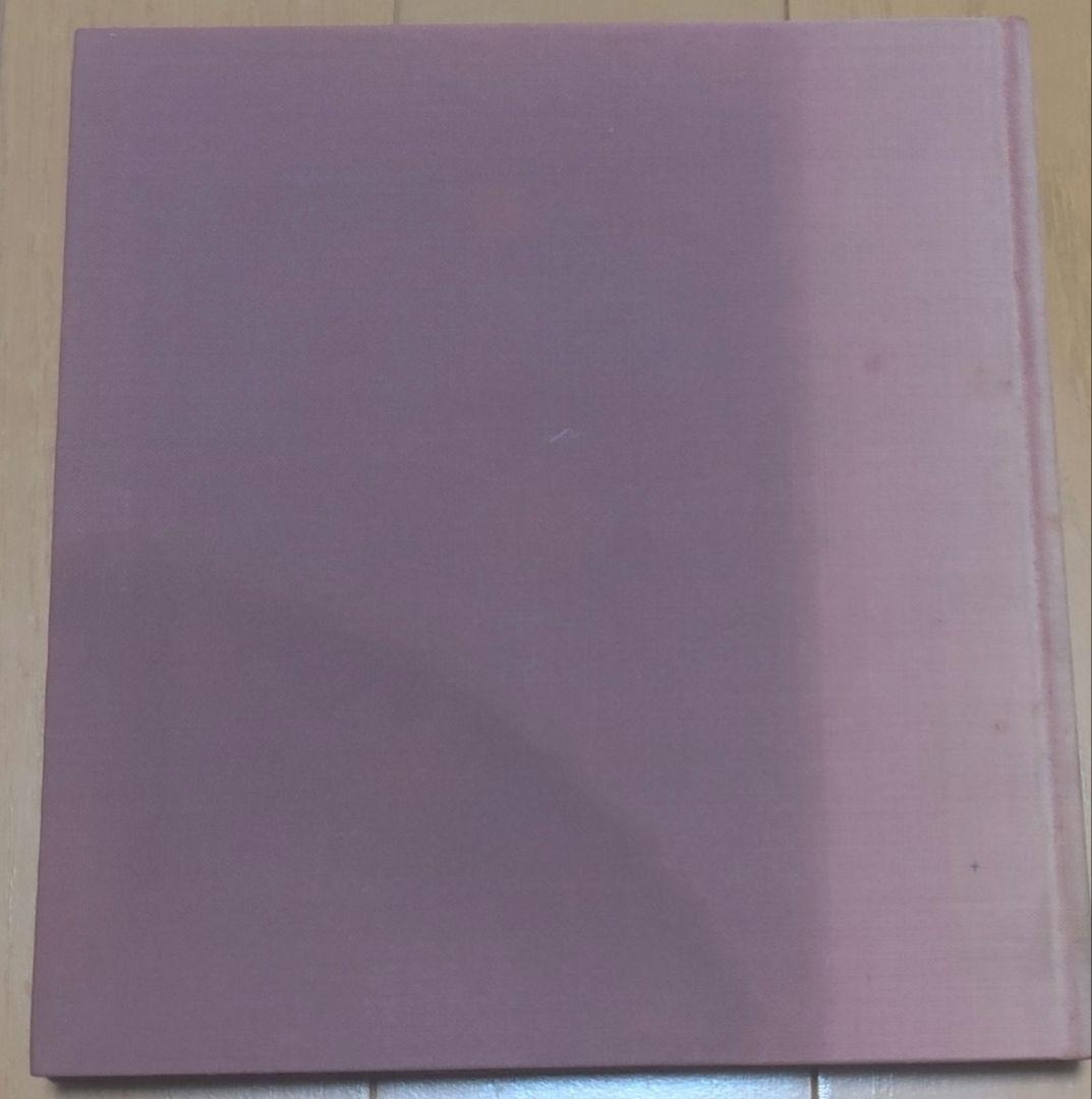 私の弓道修行　範士九段石岡久夫