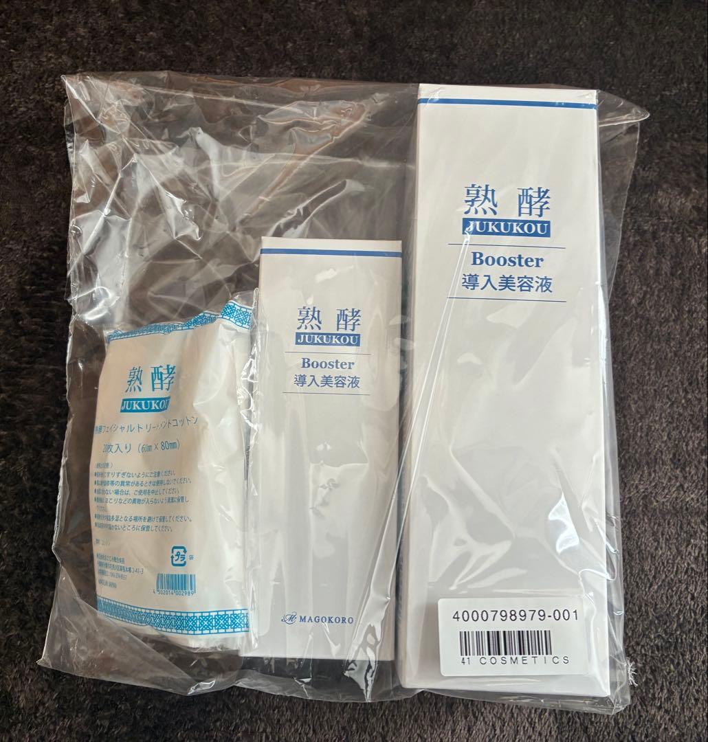 ●こぐまま● 熟酵 ブースター導入美容液