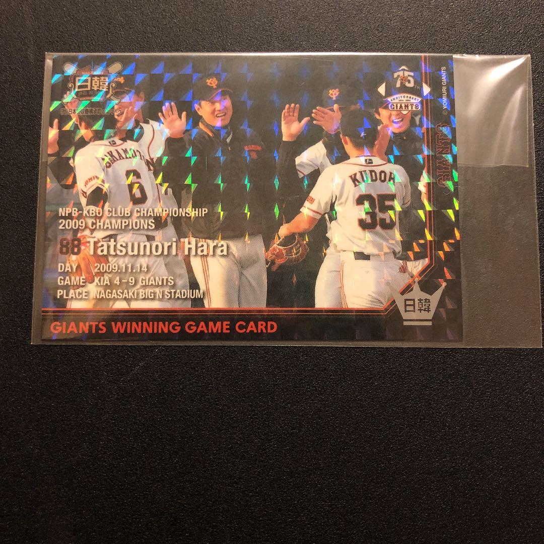 原辰徳　2009日韓