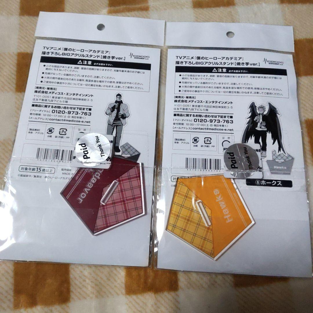 エンデヴァー　炎司　ホークス　スタンド　焼き芋　ヒロアカ　僕のヒーローアカデミア