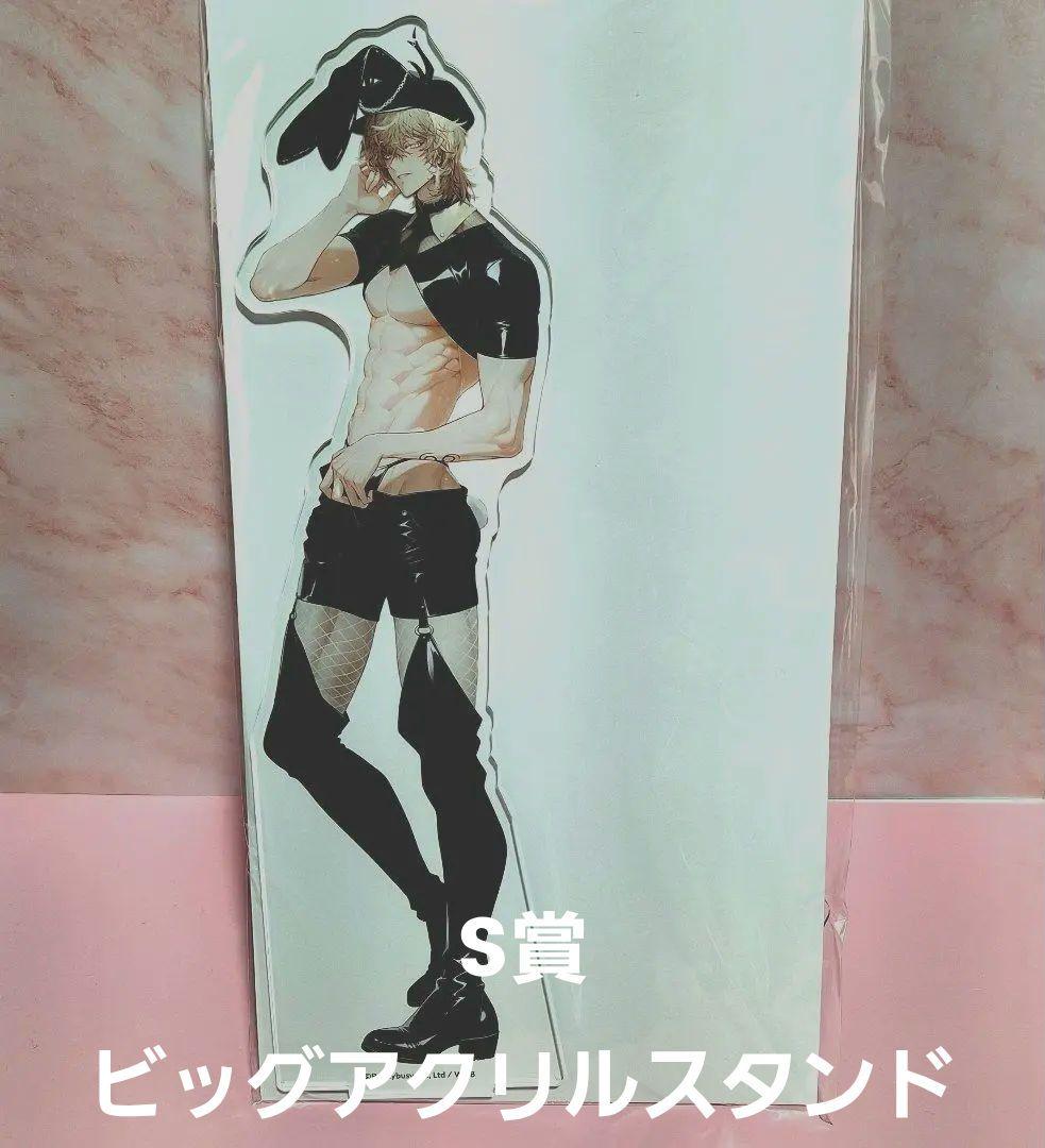 地獄のどこが悪い？　レヴィアタン　くじ引き堂　S賞