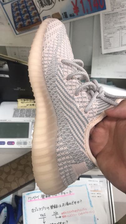 シューズ yeezy synth 25.5 cm