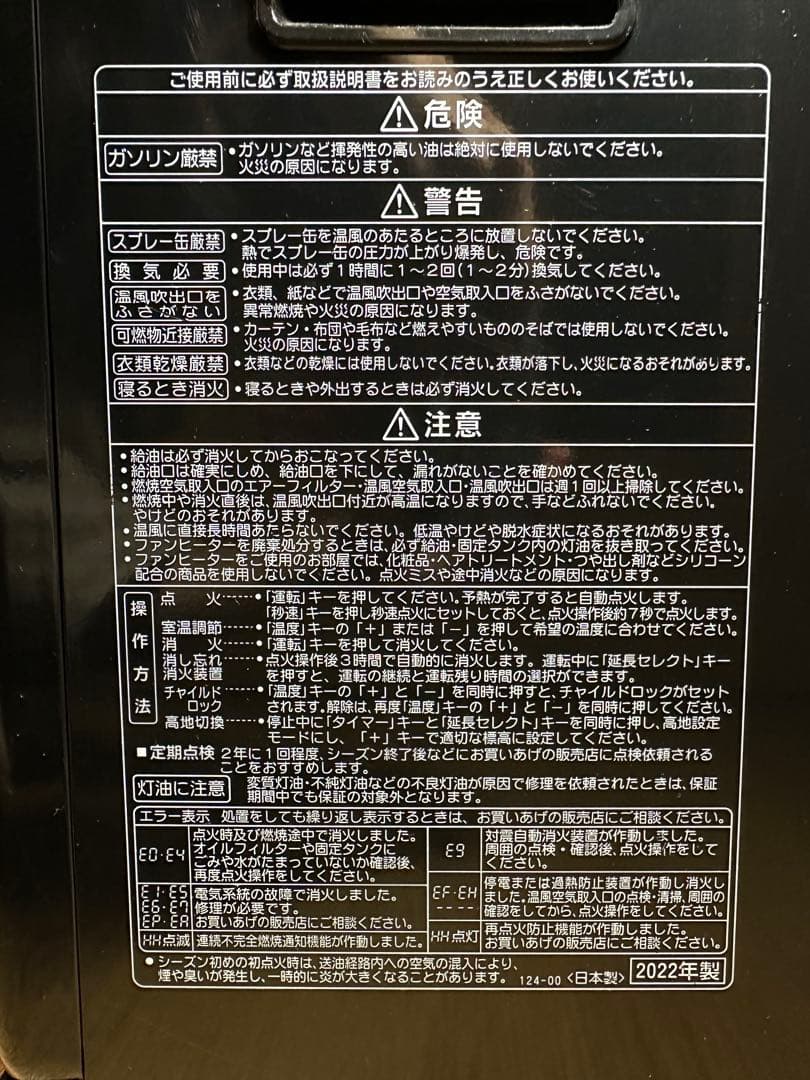 CORONA 石油ファンヒーター 木造9畳コンクリート12畳 2022年製