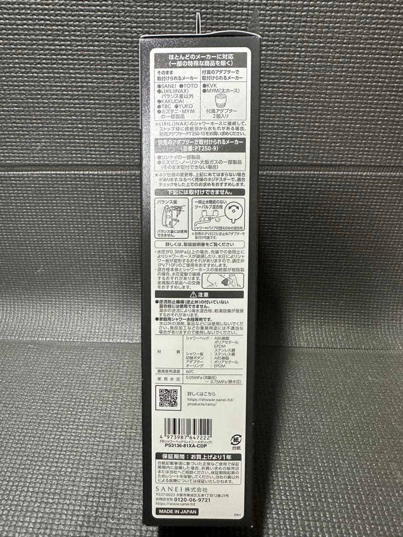 【新品】SANEI シャワーヘッド PS3136-81XA-CDP