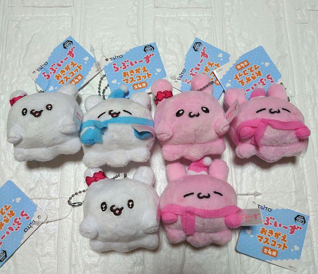 らぶいーず おきがえマスコット 全４種 ６個セット