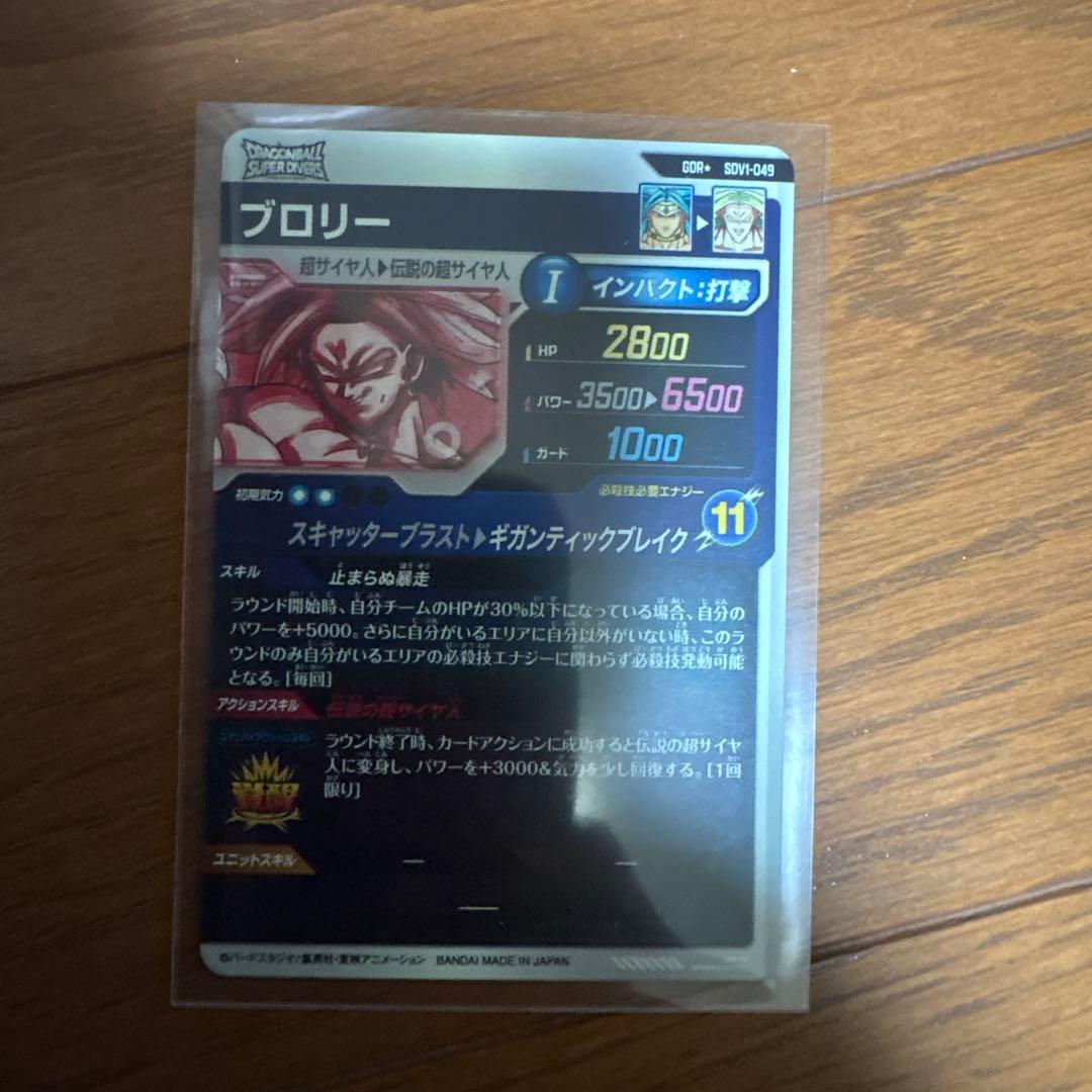 SDV1-049ブロリーパラレル美品