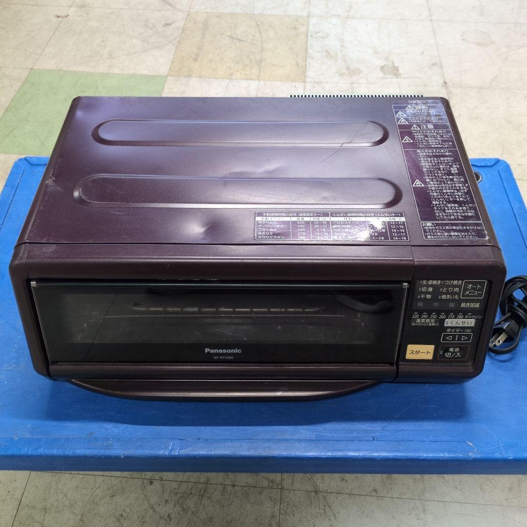 パナソニック　スモーク＆ロースター　NF-RT1000