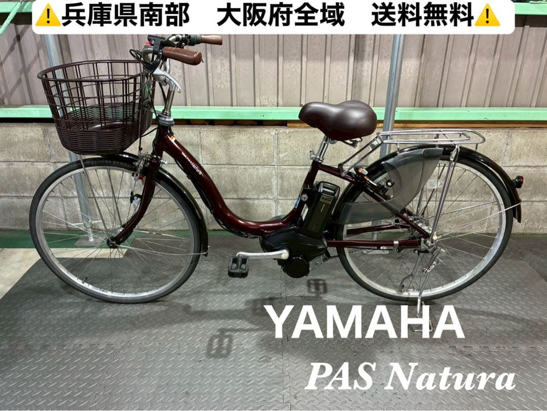 №8600 電動自転車　ヤマハ　パスナチュラ 26インチ ブラウン