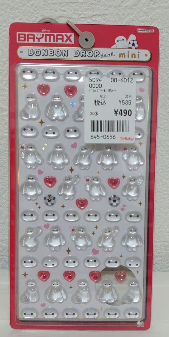 【正規品】ボンボンドロップシール　ミニ　ディズニー　 全8種セット　mini