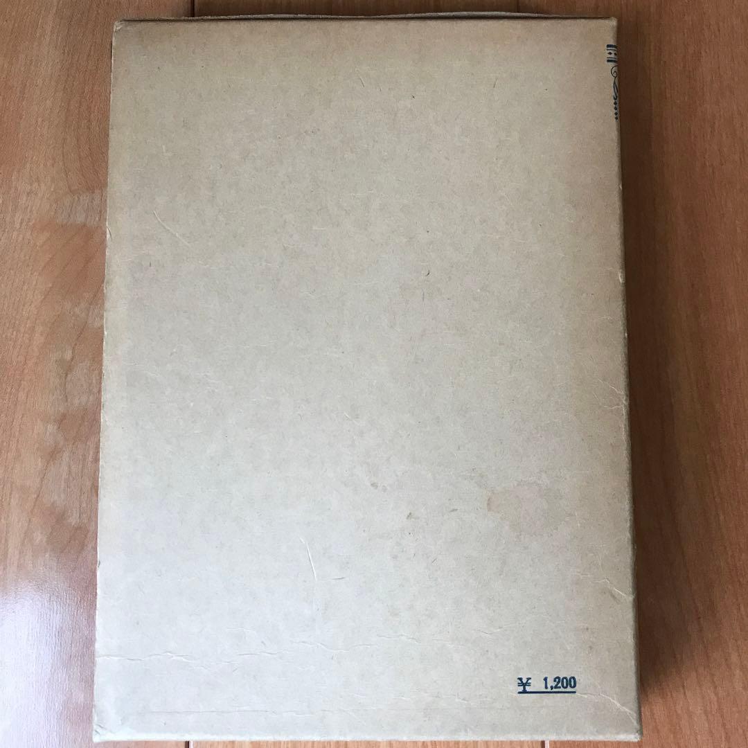 奥祕傳書　眞勢易祕訣