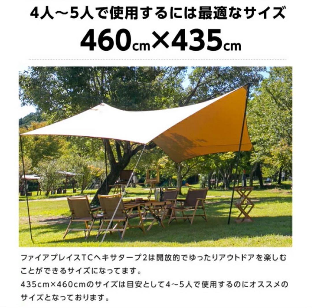 テント・タープ VISION PEAKS FIRE PLACE TC HEX TARP 2