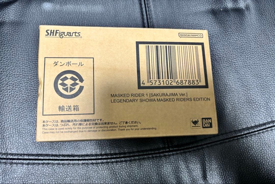 真骨彫製法　仮面ライダー1号(桜島Ver）　栄光の昭和ライダーエディション