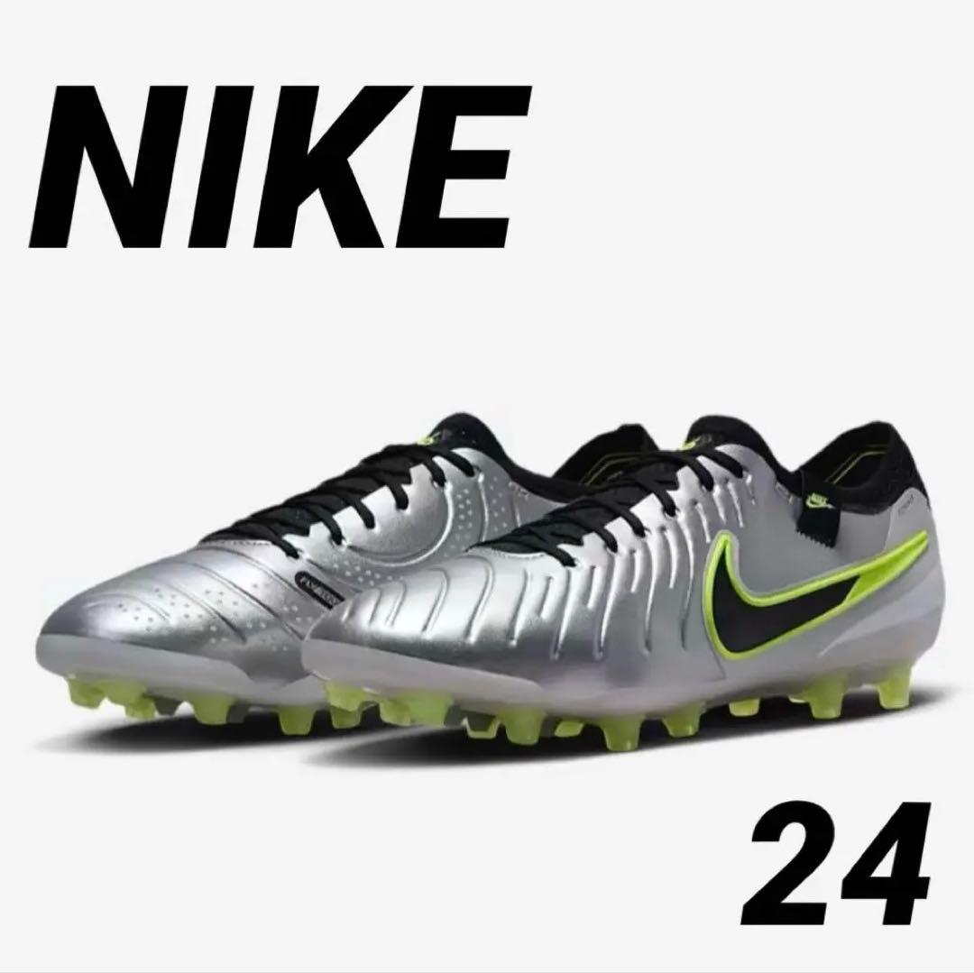 NIKE ティエンポ レジェンド 10 エリート AG-PRO 24cm