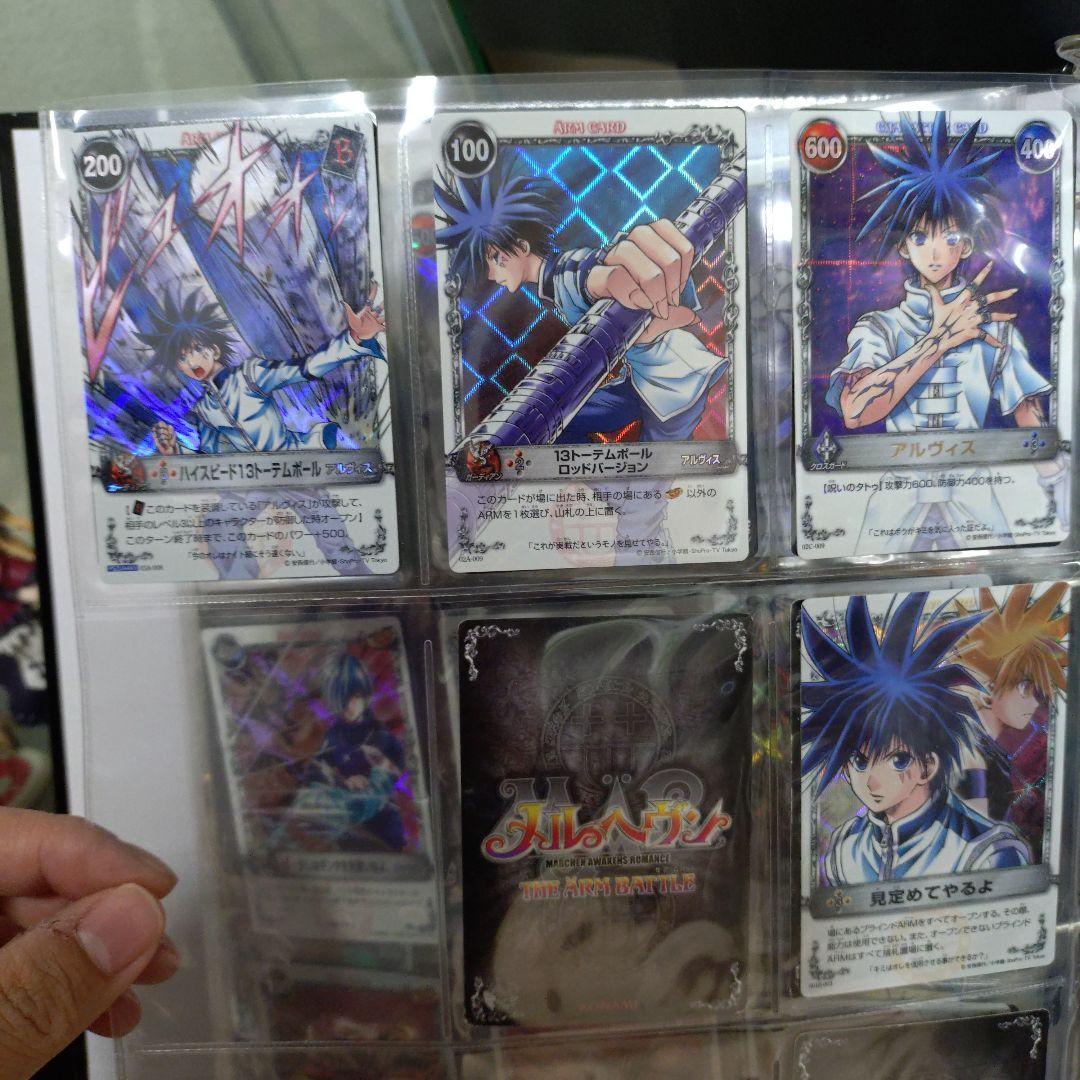 メルヘヴン アームバトル カード コレクション品 まとめ セット