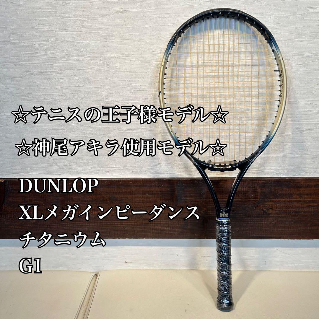 テニスの王子様　神尾アキラ　ラケット　ダンロップXLメガインピーダンスチタニウム
