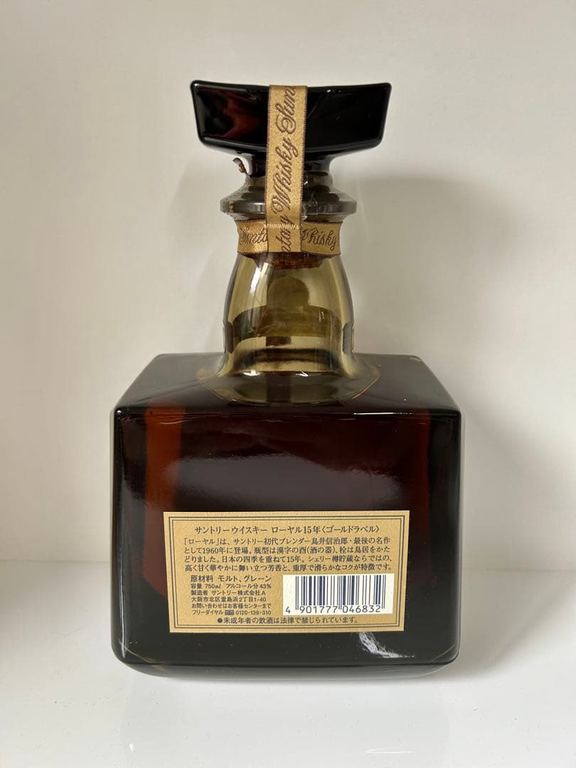 ケ*イ様 スタンレーウイスキー ロイヤル 15年