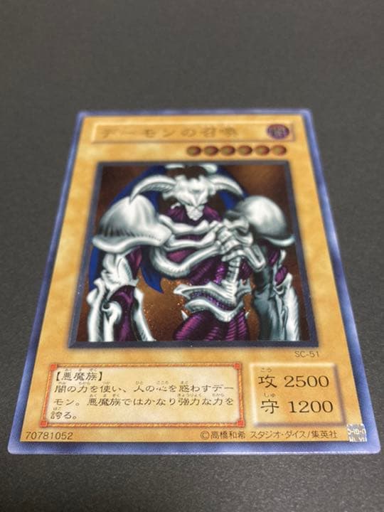 遊戯王カード　デーモンの召喚　レリーフ