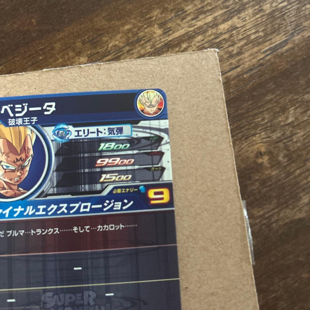 スーパードラゴンボールヒーローズ UM10-SEC3-LC ベジータベジータ