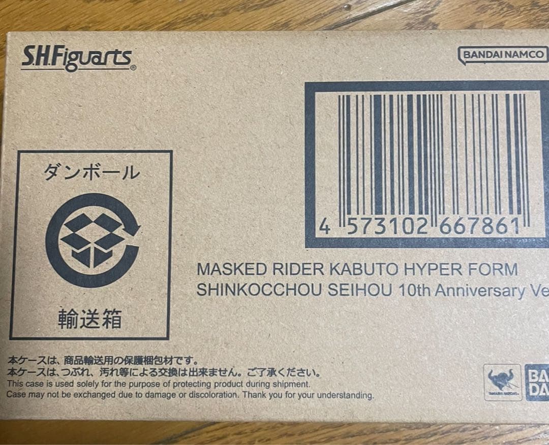 S.H.Figuarts 仮面ライダーカブトハイパーフォーム 真骨頂製法10th