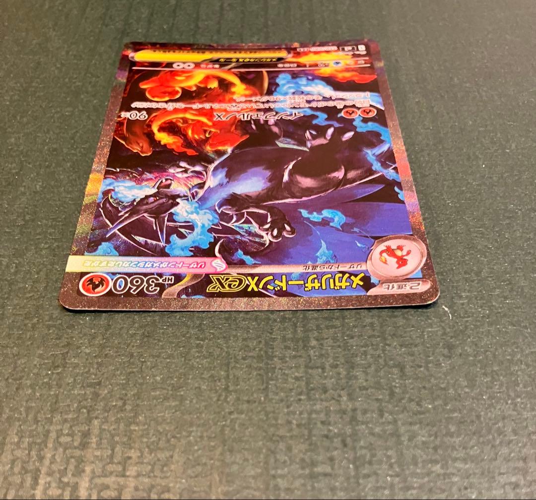 Y*a様 【要確認】メガリザードンX ex SAR