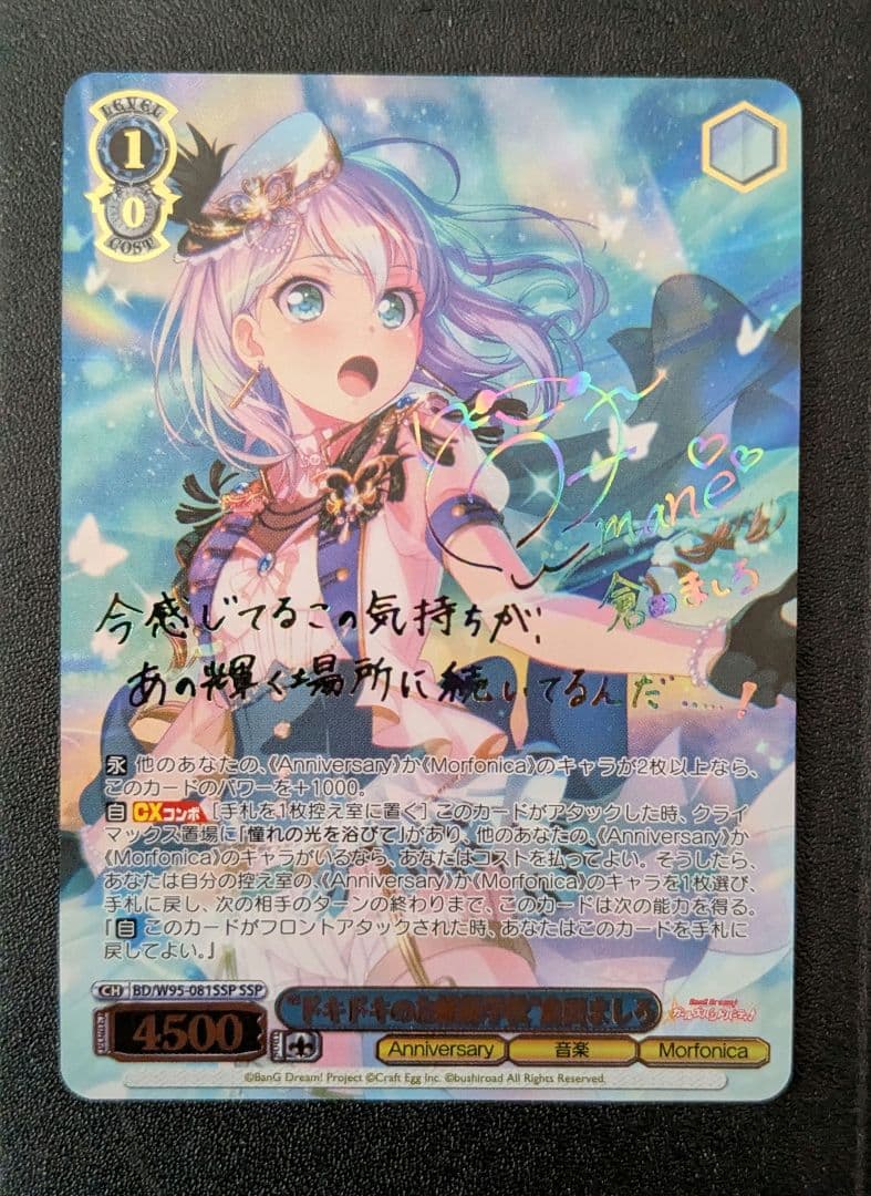 ドキドキのお嬢様学校 倉田ましろ SSP