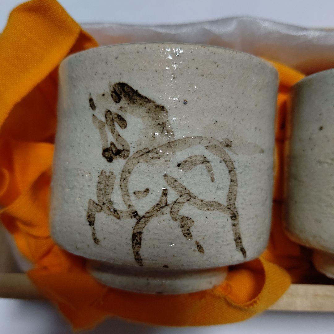 レア物再値下げ 新品未使用、田代法橋 15代田代清治右衞門 相馬駒焼