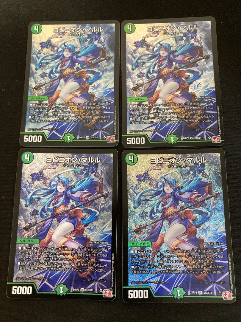 【メルカリ便‼️】ヨビニオンマルル 4枚セット
