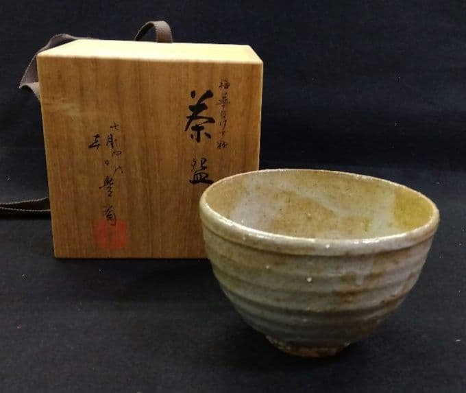 茶道具 茶碗 朝日焼 梅花皮はぜ釉 74代 豊斎 松林豊斎 猶香庵