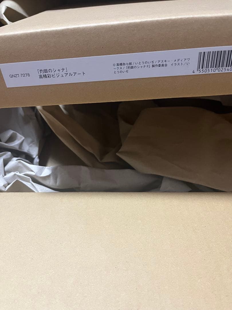 灼眼のシャナ 高精細ビジュアルアート　未開封