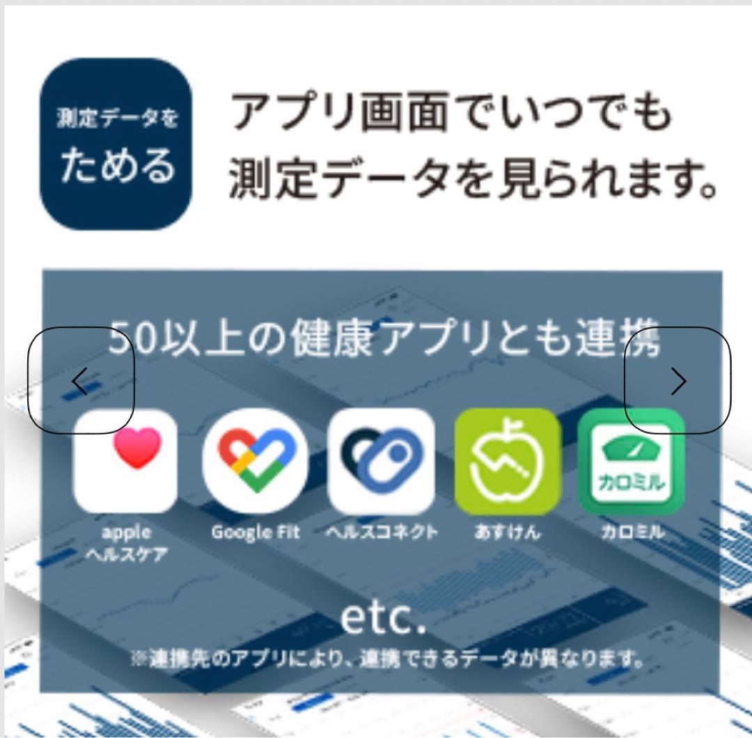 【新品未開封】オムロン カラダスキャンKRD-608T2 ホワイト