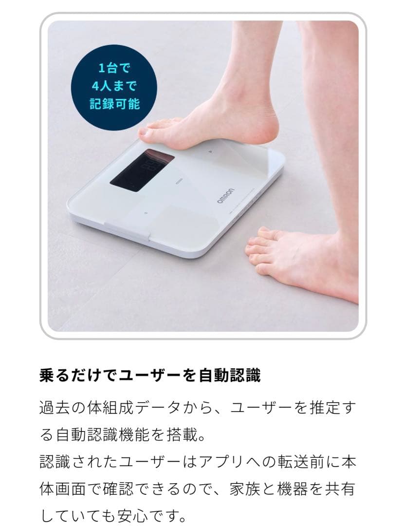 【新品未開封】オムロン カラダスキャンKRD-608T2 ホワイト