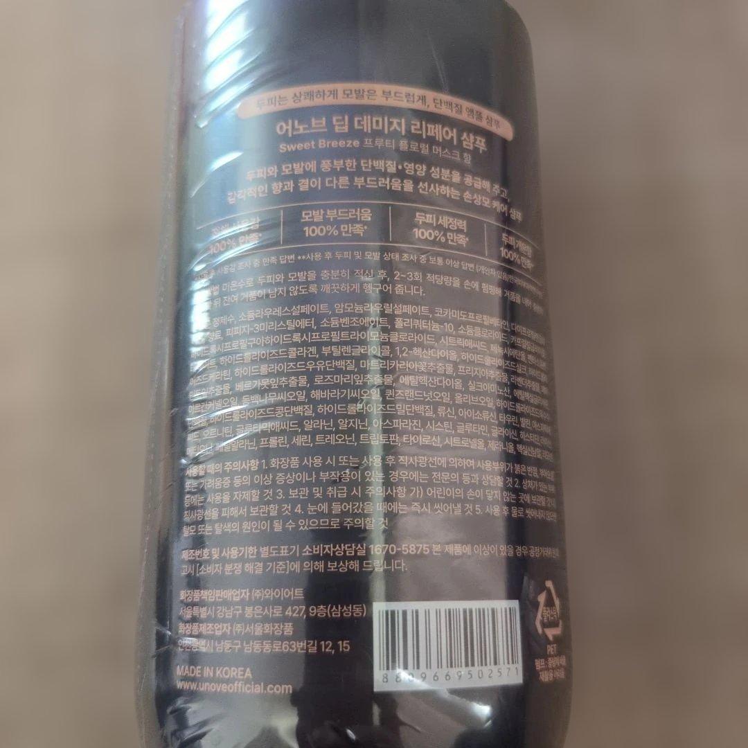 UNOVE ヘアケア シャンプー トリートメント オイル 5点セット アノブ