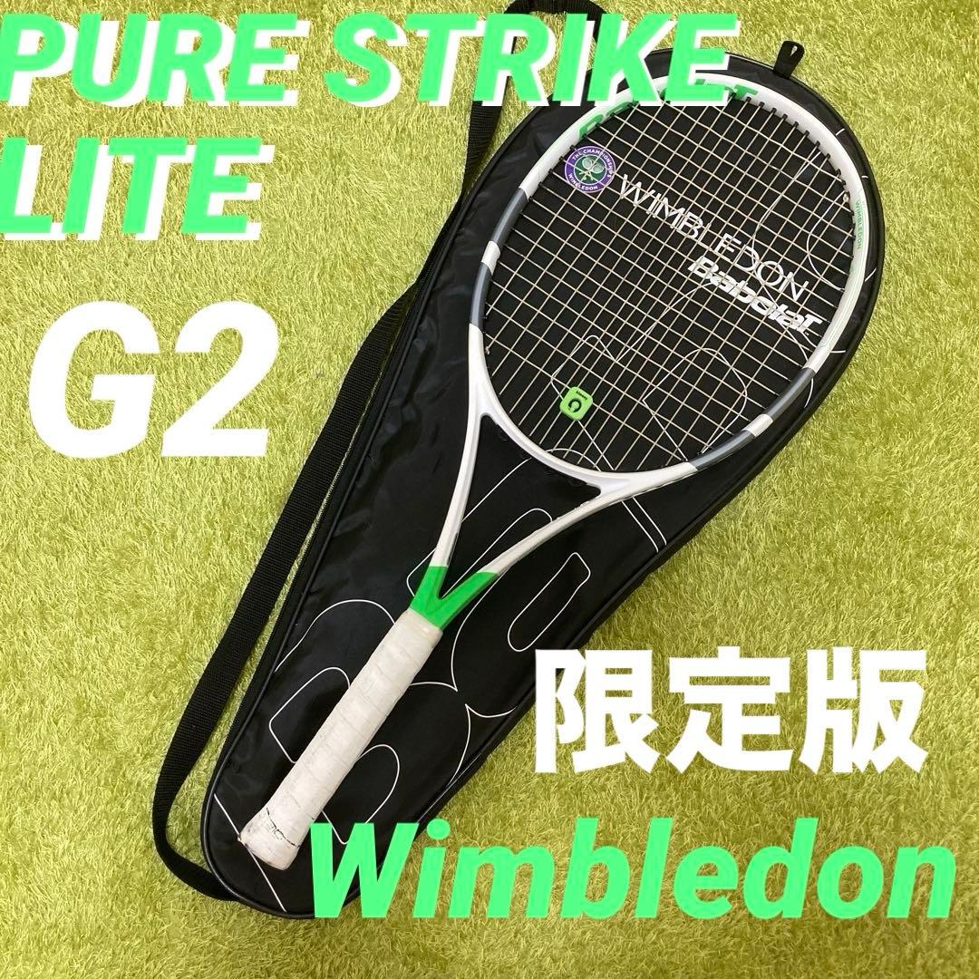 【限定品】バボラ ピュアストライク ライト ウィンブルドン G2