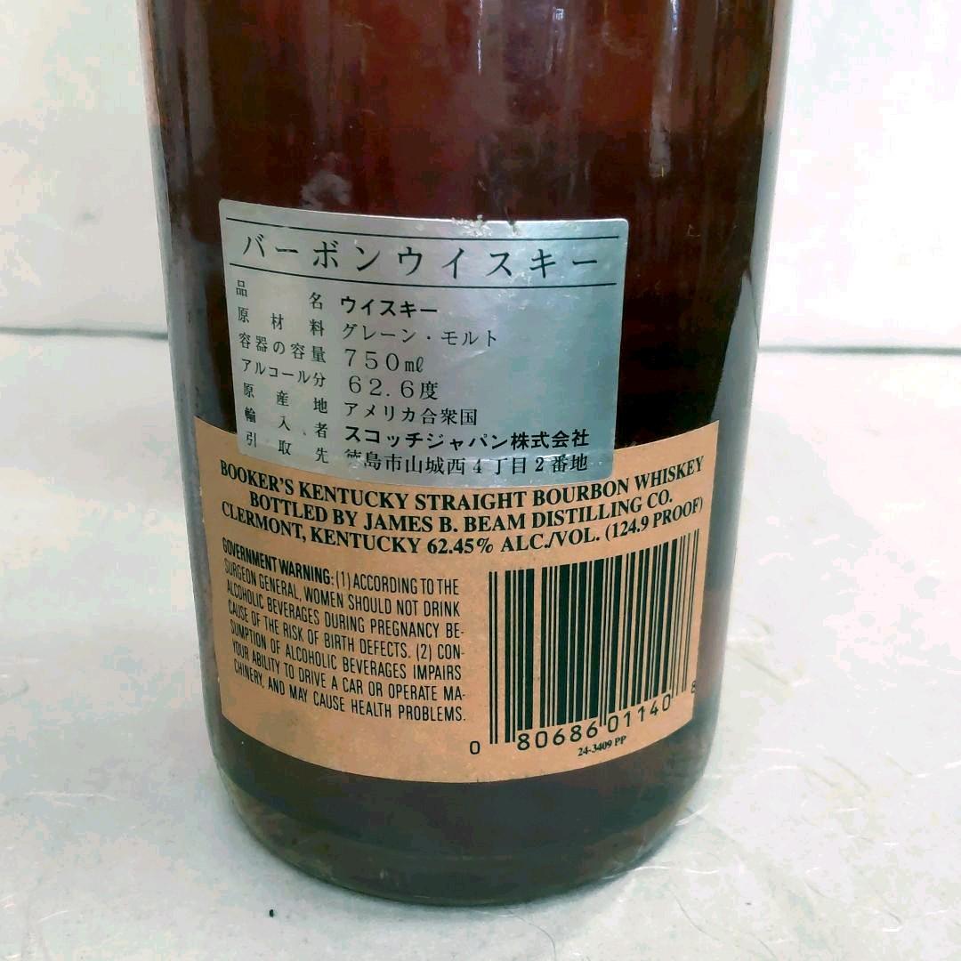 ブッカーズ   木箱入り