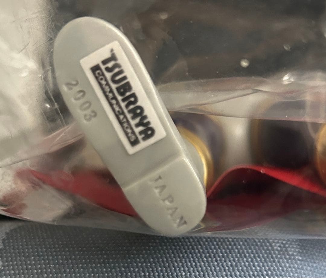 【未開封新品】ウルトラマンキング 銀河連邦ソフビシリーズ やまなや 流通限定