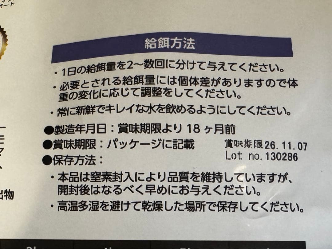キャットフード エルモインドア成猫用未開封 2kgx4袋