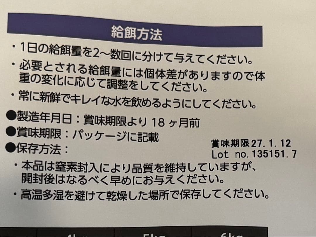 キャットフード エルモインドア成猫用未開封 2kgx4袋