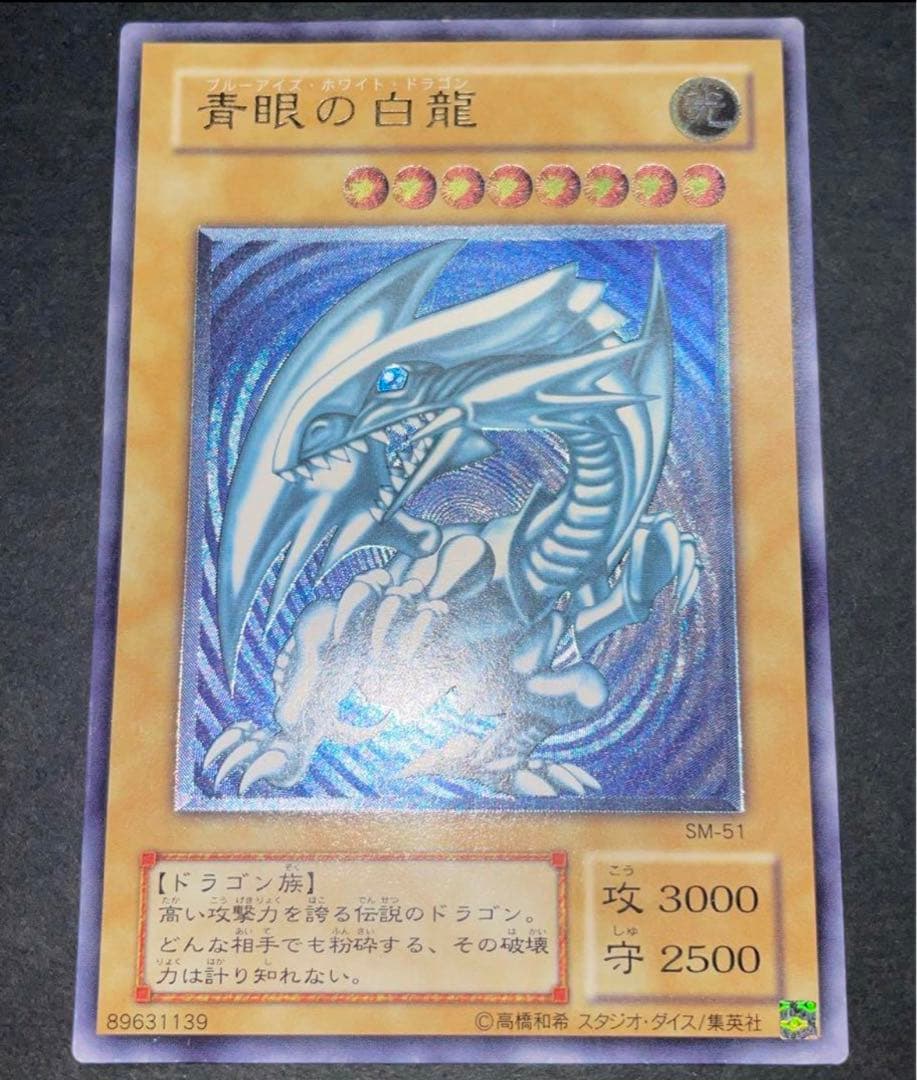 り*へ様 青眼の白龍　レリーフ　濃青艶個体