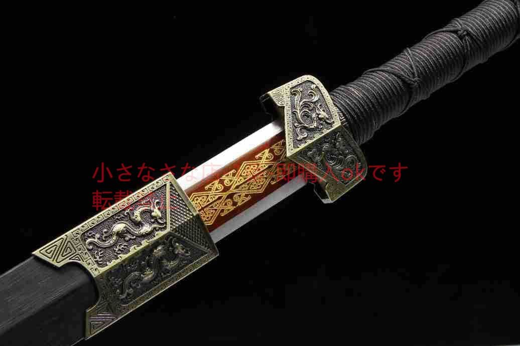 竜鳳漢剣方形紋高マンガン鋼 古兵器 武具 刀装具 日本刀 模造刀 居合刀