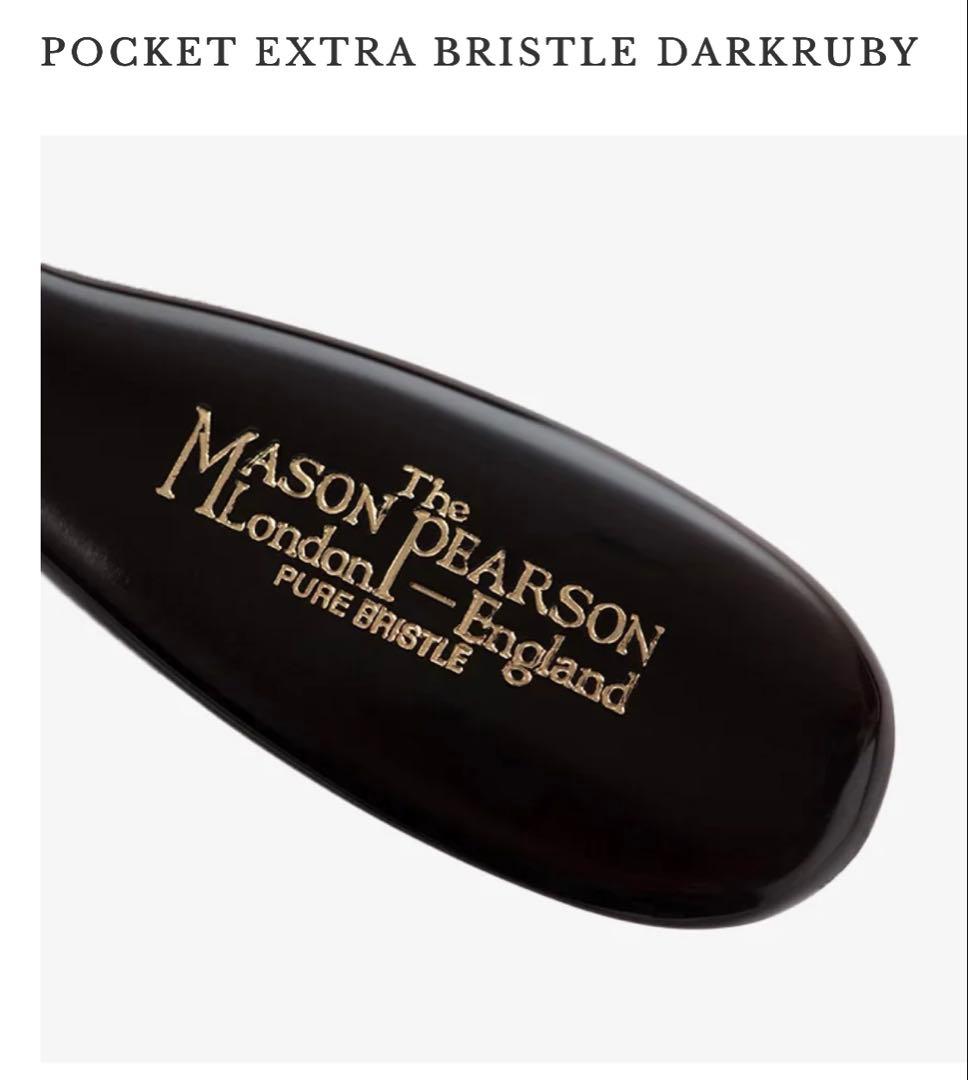 ✳︎ MASON PEARSON ✳︎ ポケットエクストラブリッスル ダークルビー