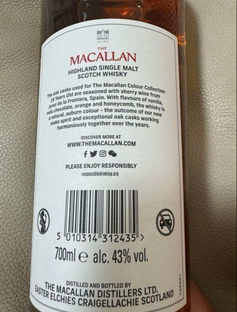 MACALLAN 18年 ハイランドシングルモルトウイスキー