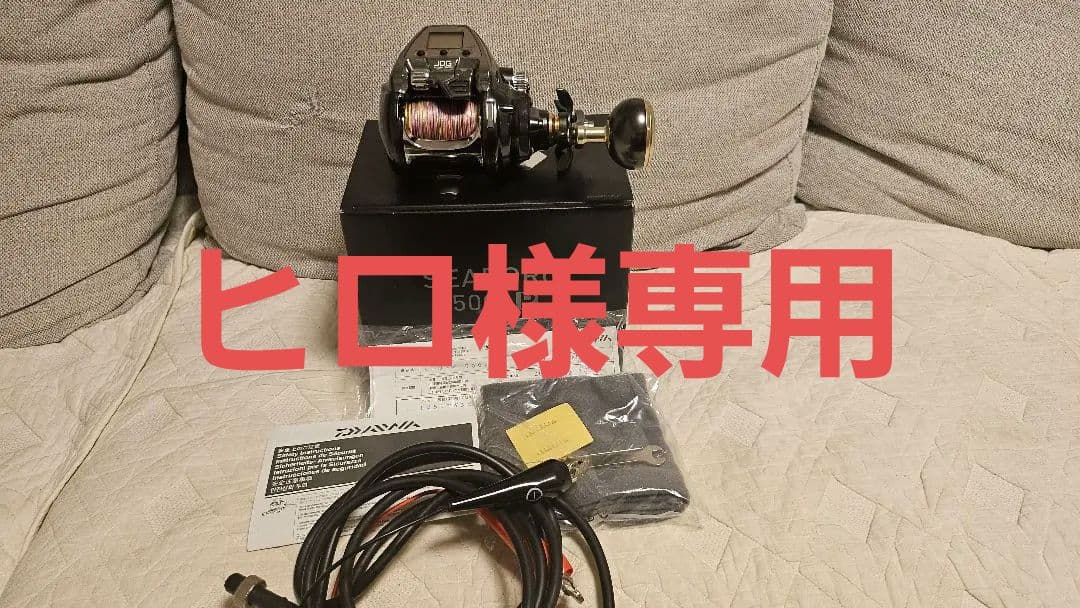 シーボーグ500JP