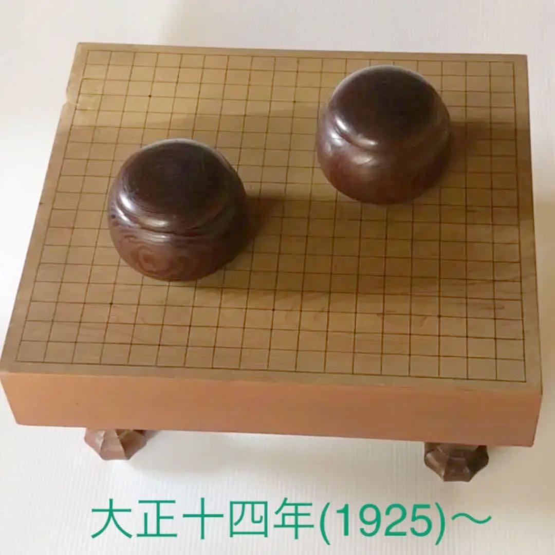 足つき囲碁盤、碁笥、碁石のセット