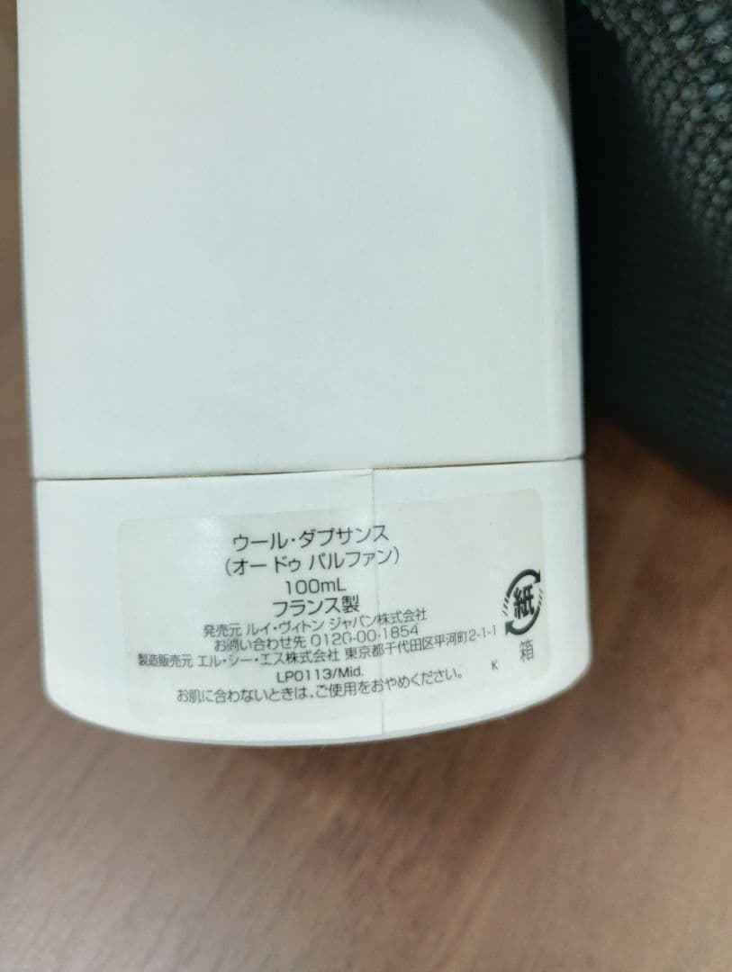 LOUIS VUITTON ウール・ダプサンス 100ML　　オードゥパルファン