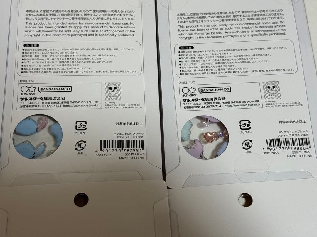 Disney 第2弾 8種類 コンプリートセット ボンボンドロップシール